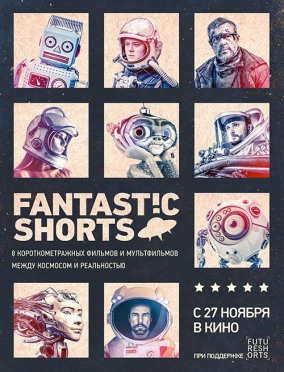 FANTASTIC SHORTS / FANTASTIC SHORTS