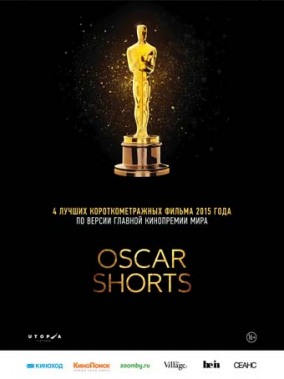 OSCAR SHORTS - 2015. Фильмы