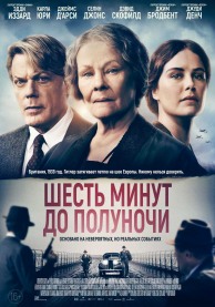 Шесть минут до полуночи / Six Minutes to Midnight