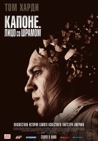 Капоне. Лицо со шрамом / Capone