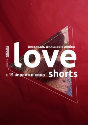 Love Shorts