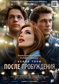 После пробуждения / Time Is Up
