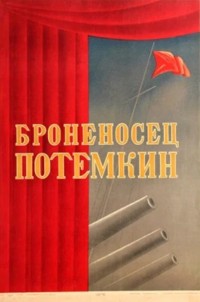 Броненосец "Потёмкин"