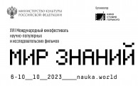 МКФ "Мир знаний". Мельников