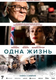 Одна жизнь / One Life