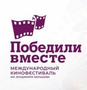 Эхо фестиваля "Победили вместе-2024"