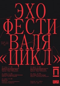 Свет зовет!