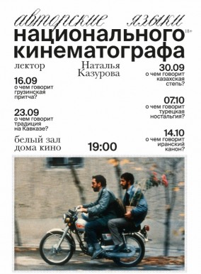 Лекция "О чем говорит иранский канон?"