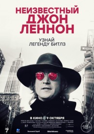 Неизвестный Джон Леннон (субтитры)