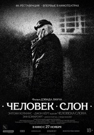 Человек-слон (субтитры) / The Elephant Man