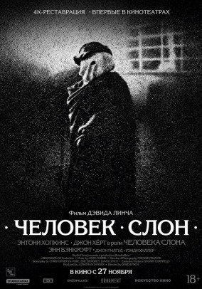 Человек-слон / The Elephant Man