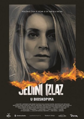 Единственный выход / JEDINI IZLAZ