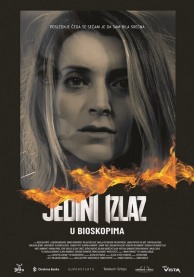 Единственный выход / JEDINI IZLAZ