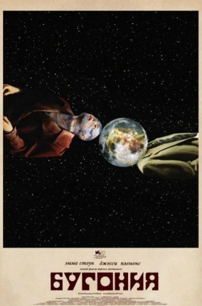 Бугония (субтитры) / Bugonia