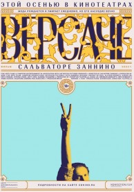 Версаче / The Genius of Gianni Versace Alive