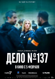 Дело №137 (субтитры) / Dossier 137