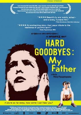 Тяжелое прощание: Мой отец / Dyskoloi apohairetismoi: O babas mou