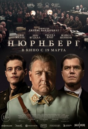 Нюрнберг / Nuremberg