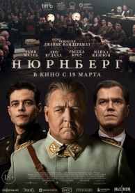 Нюрнберг / Nuremberg