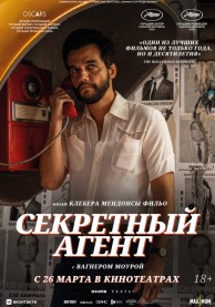 Секретный агент (субтитры) / O Agente Secreto