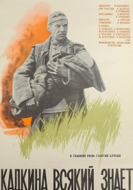 Программа Михаила Трофименкова и Марины Кронидовой "Люди как люди". К/ф "Кадкина всякий знает"