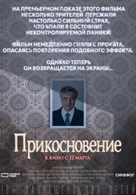 Прикосновение