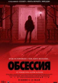 Обсессия (субтитры) / Obsession