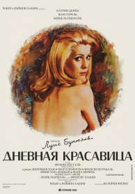 Дневная красавица (субтитры) / Belle de jour