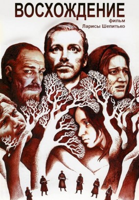 Восхождение