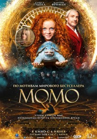 Момо / Momo