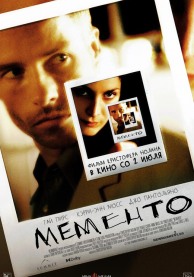 Мементо (субтитры) / Memento