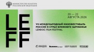 Lendoc Film Festival. Кассандра.
