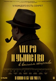 Мегрэ и убийство в высшем обществе / Maigret et le mort amoureux