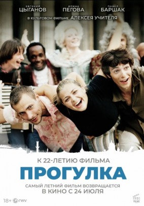 Кинофестиваль &laquo;Огни большого города&raquo;. Прогулка.