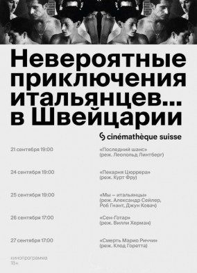 Пекарня Цюррер / B&auml;ckerei Z&uuml;rrer