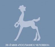 ПОСЛАНИЕ К ЧЕЛОВЕКУ 2026. СПЕЦПОКАЗ. НОСТАЛЬГИЯ ПО БУДУЩЕМУ.