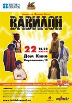 Вавилон / Babylon