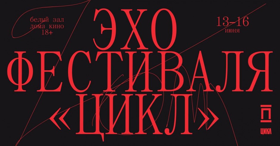 Эхо