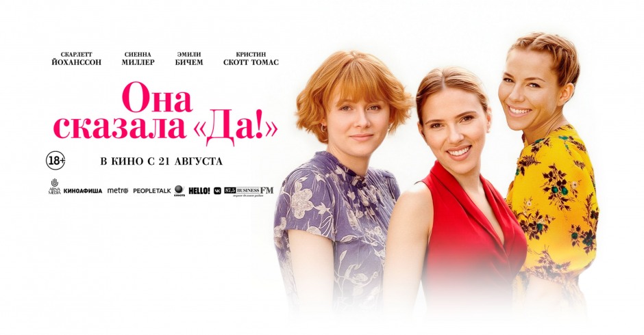 Она сказала 