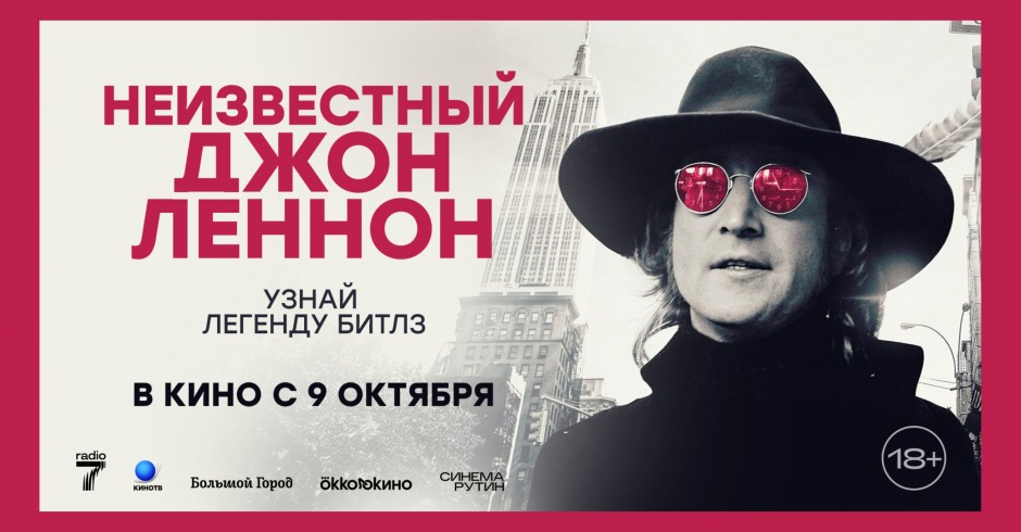 Неизвестный Джон Леннон