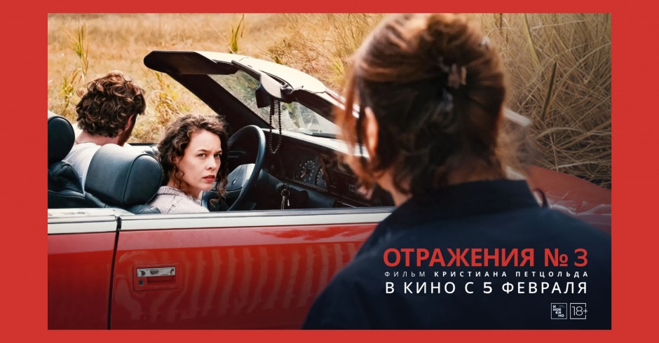 Отражения №3