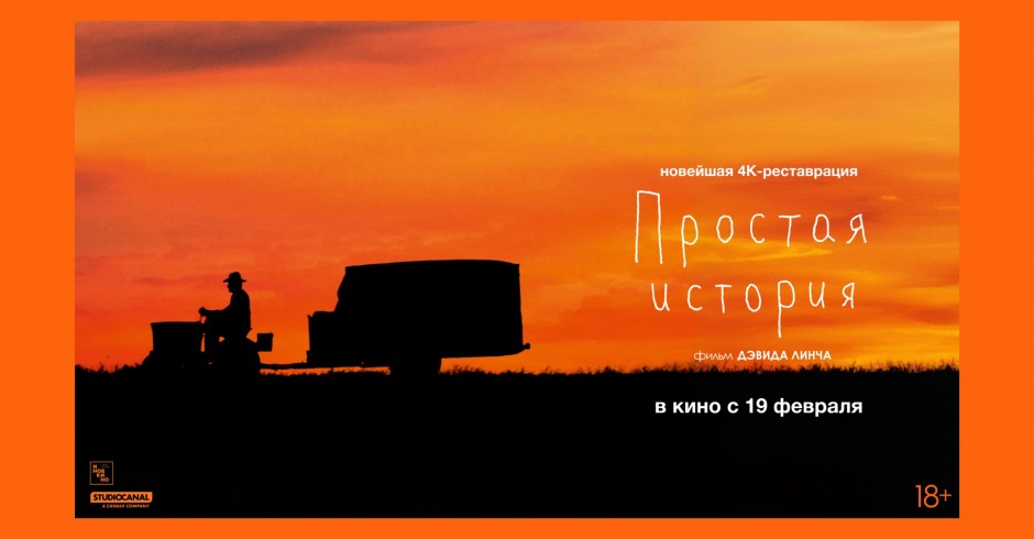 Простая история (субтитры)