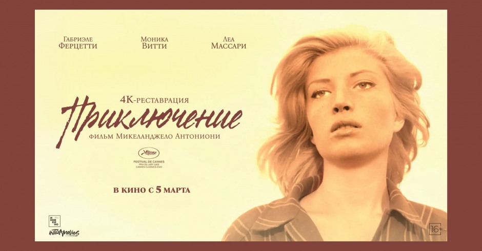 Приключение (субтитры)