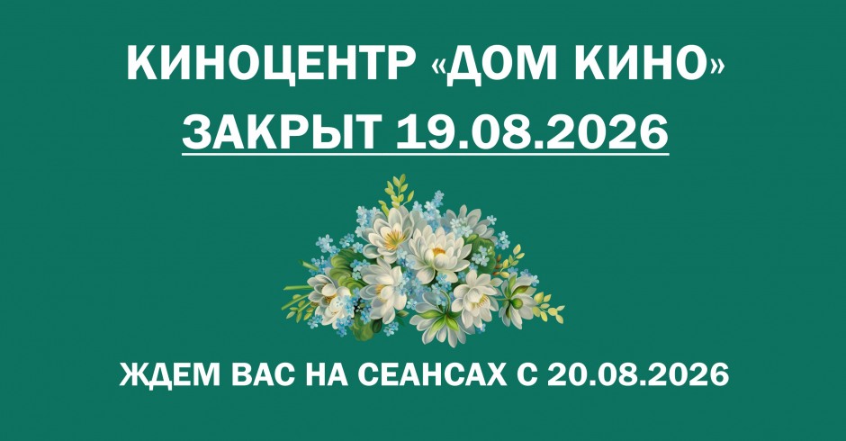 Выходной