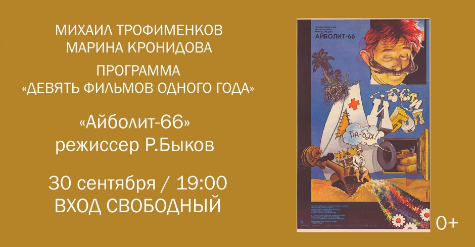 Программа М.Трофименкова и М.Кронидовой 