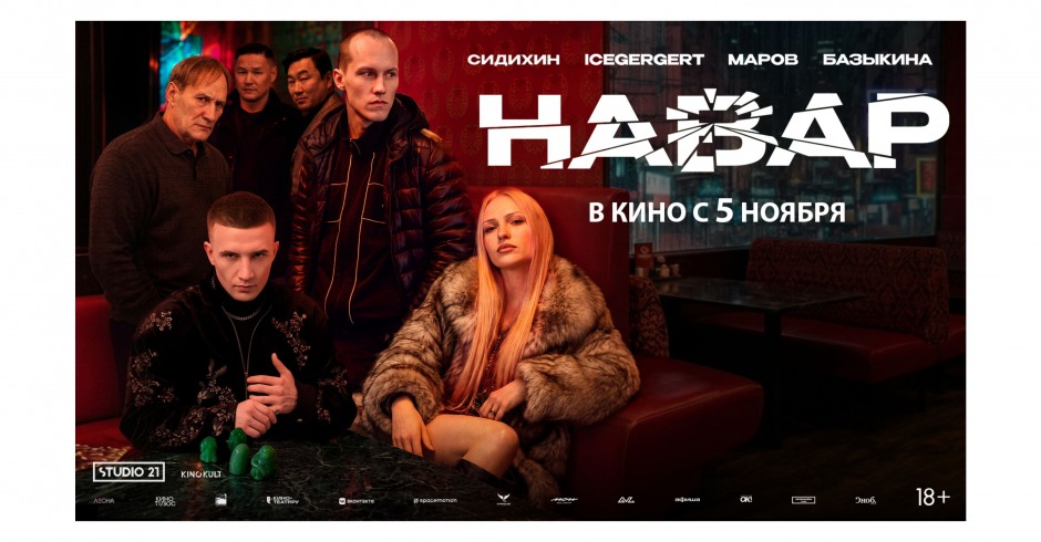 Навар