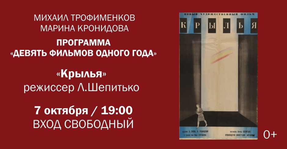 Программа М.Трофименкова и М.Кронидовой 
