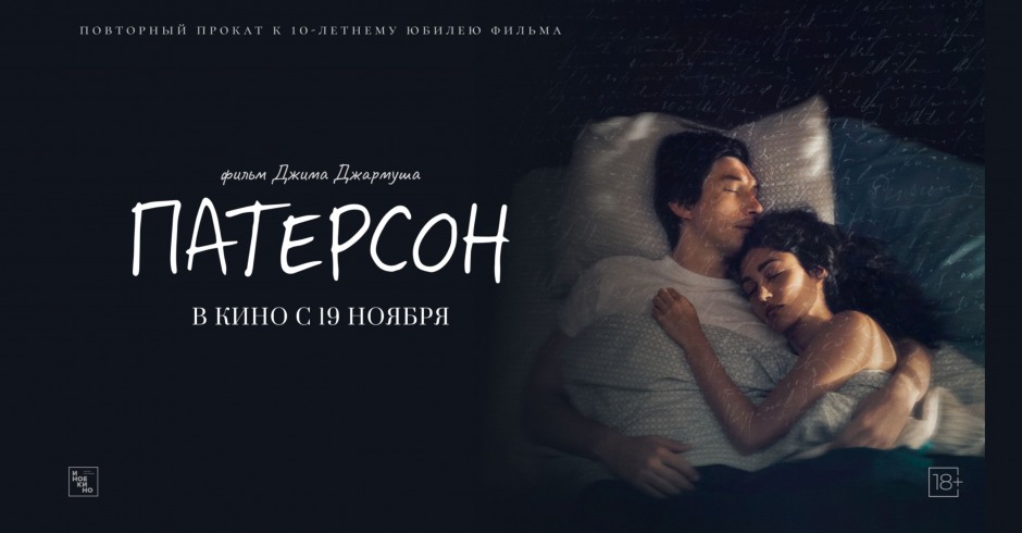 Патерсон