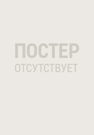 Специальный показ фильмов Константина Бронзита