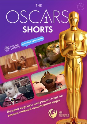 The Oscar. Shorts
